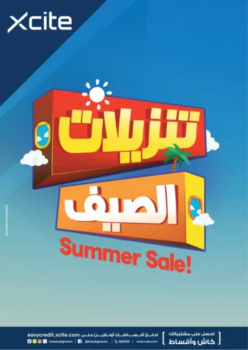 Summer Sale من ×-سايت